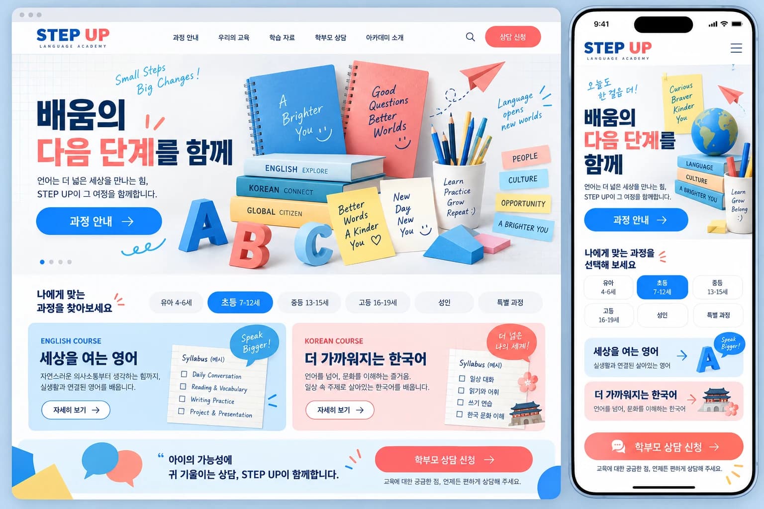 정신건강의학과 홈페이지 제작 PC·모바일 디자인 콘셉트