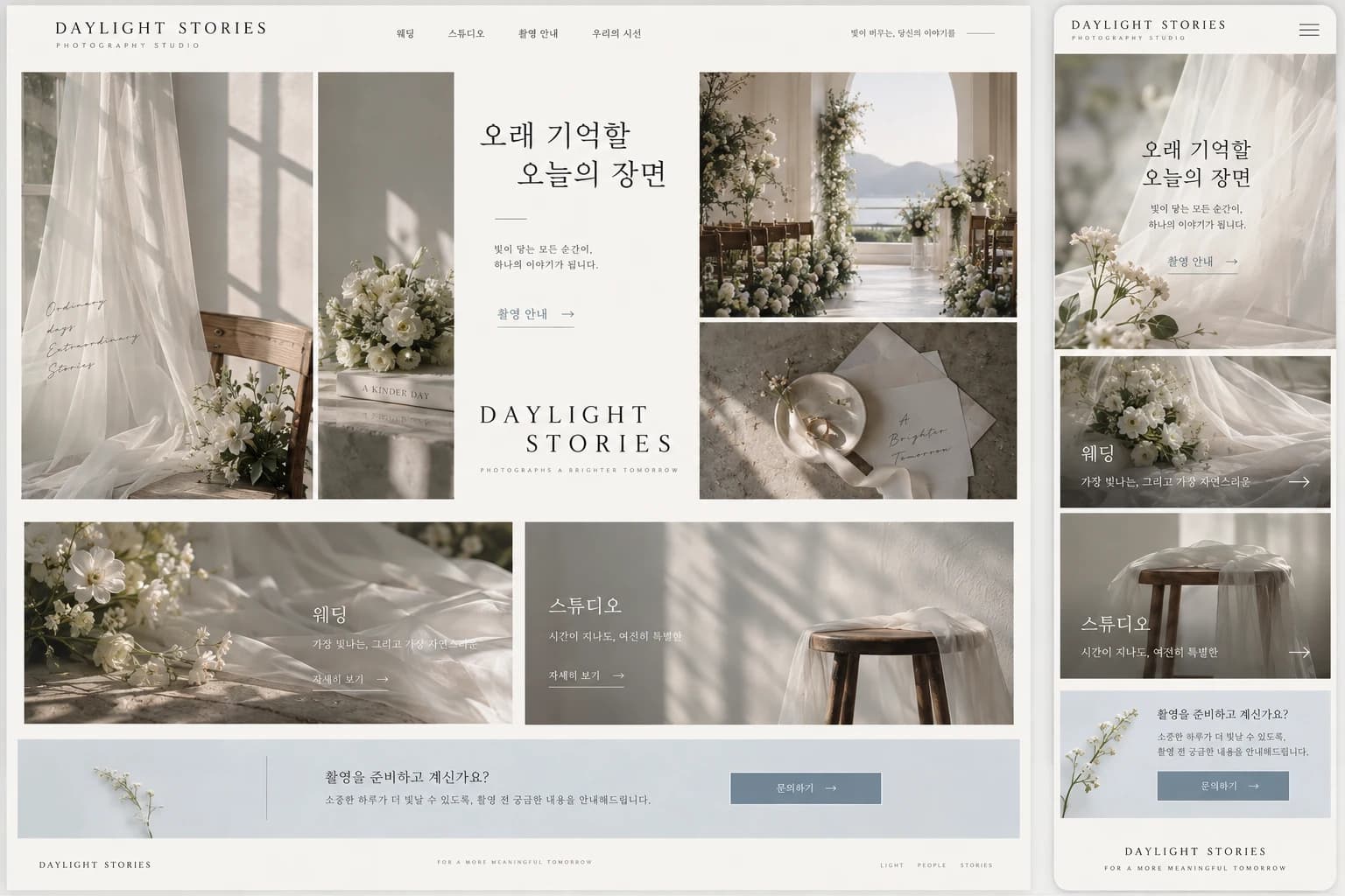 영상제작 홈페이지 제작 PC·모바일 디자인 콘셉트